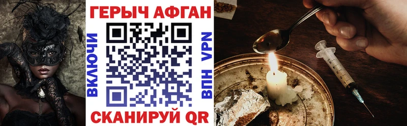 где можно купить Полесск ГЕРОИН VHQ