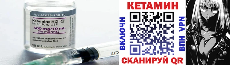 Кетамин ketamine  blacksprut как зайти  Полесск 