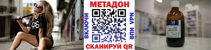 Метадон кристалл  Полесск 