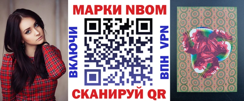 закладки  Полесск  Марки 25I-NBOMe 1500мкг 